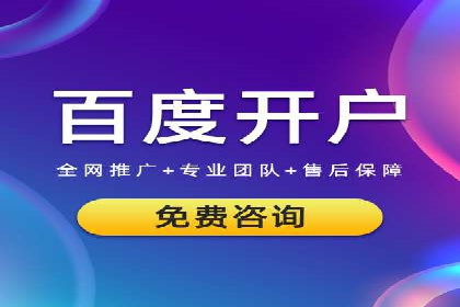 Sem优化公司案例：百度广告效果分析